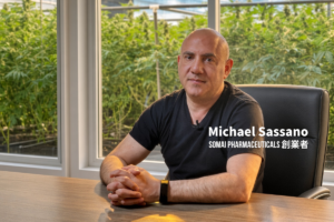 Michael Sassano（Somai Pharmaceuticals）