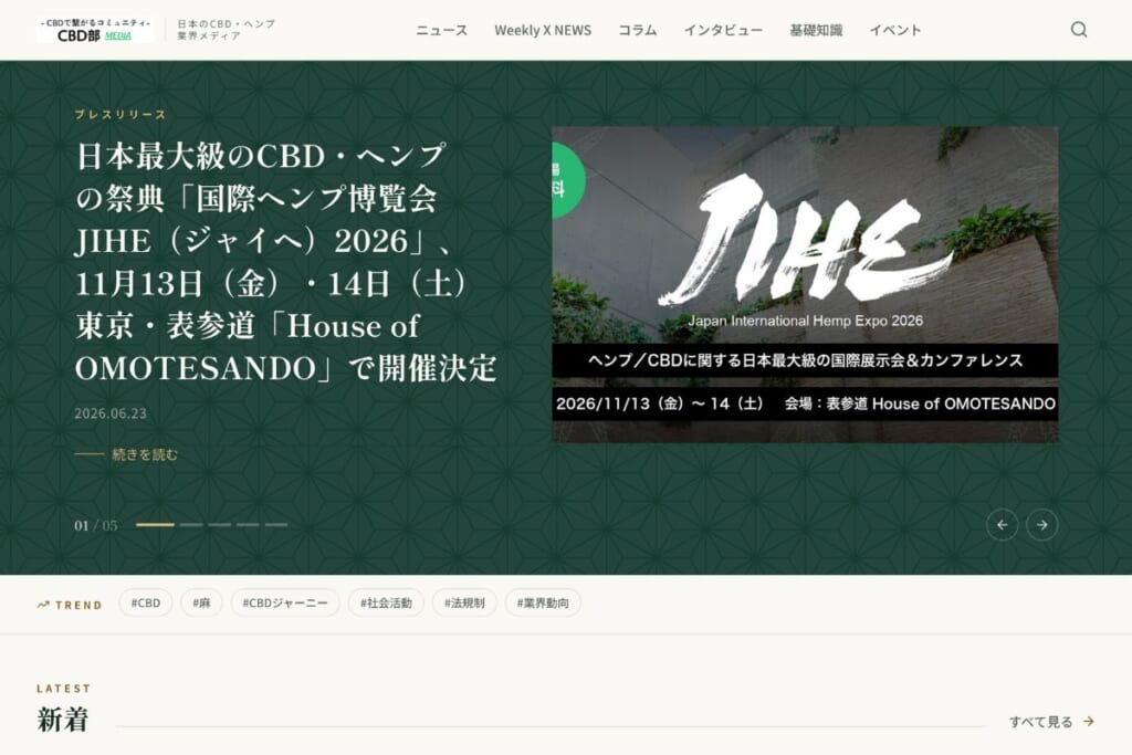『CBD部』トップページ